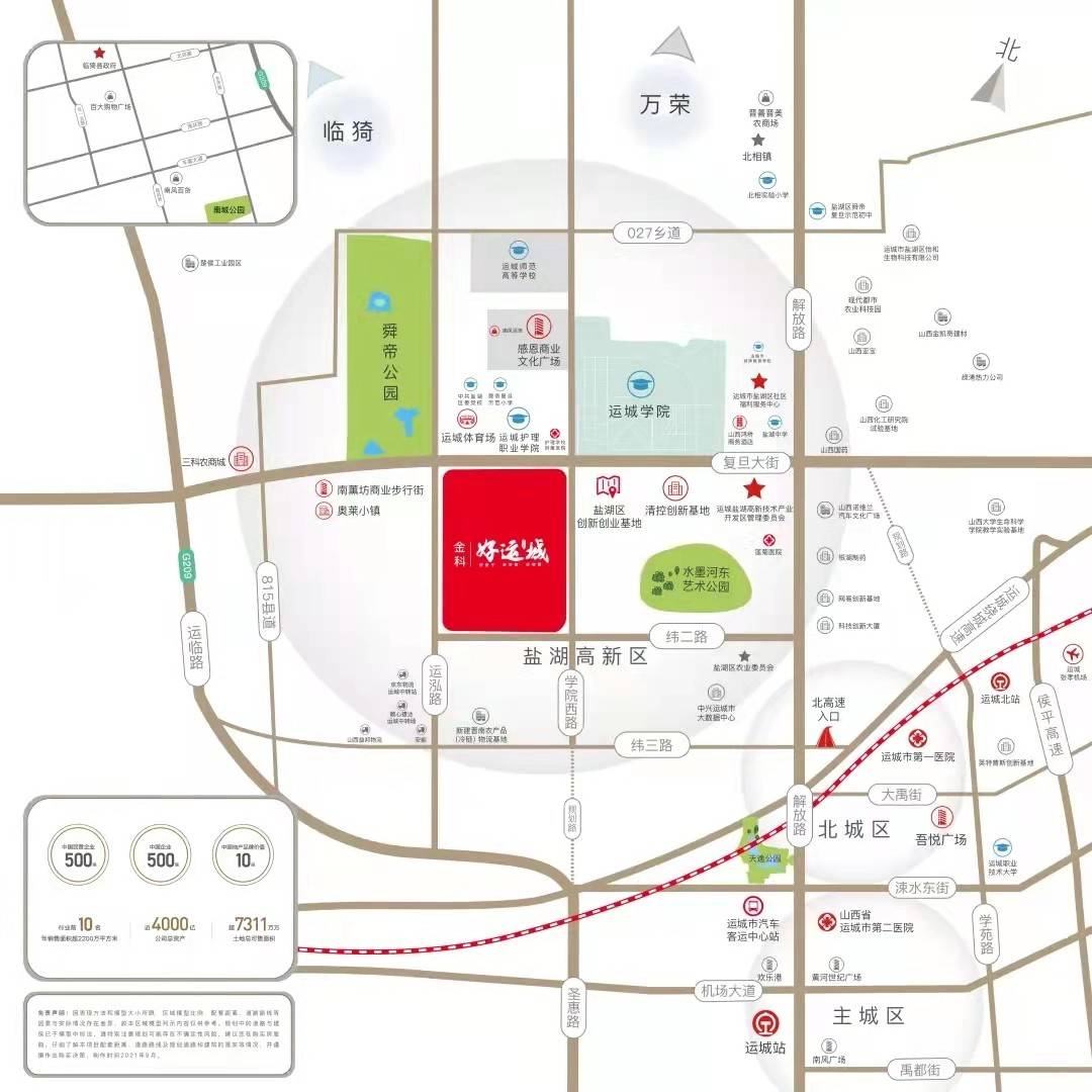 運(yùn)城復(fù)旦國際最新進(jìn)展重磅更新，矚目成就展望未來發(fā)展！