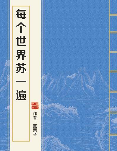 每個(gè)世界蘇一遍，最新高科技產(chǎn)品介紹及深度體驗(yàn)報(bào)告