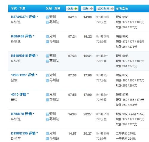 九三火車站最新時(shí)刻表，啟程探索自然美景的旅程之旅