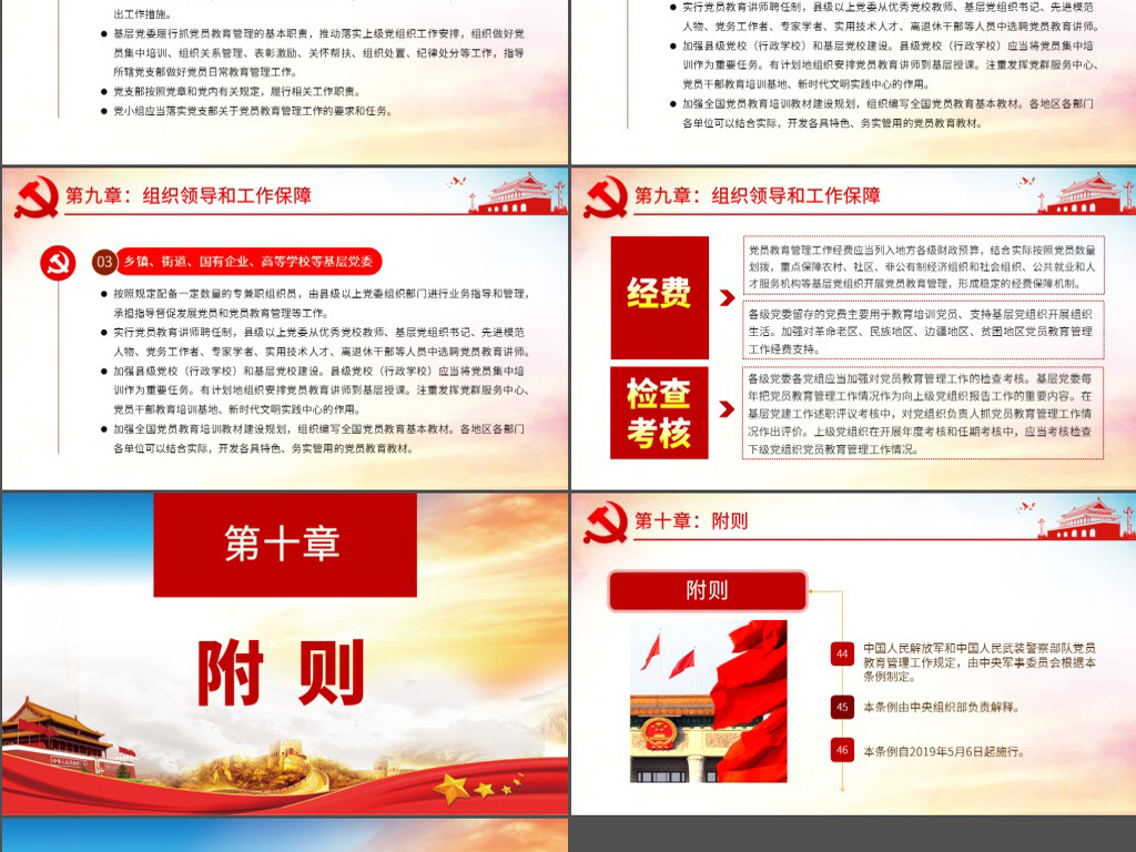 最新黨員管理制度，心靈之旅啟程，探索自然美景的征程