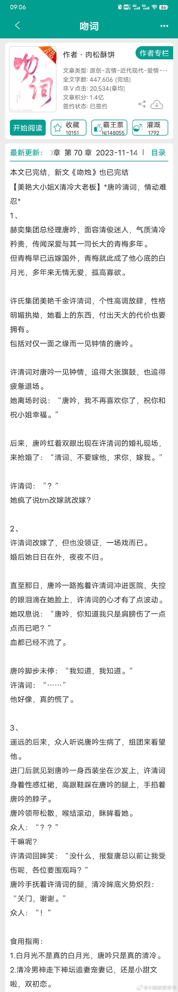 墨時澈洛薔薇最新章節(jié)，探尋故事魅力與情感深度之旅