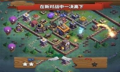 部落沖突S1最新版，全新戰(zhàn)斗體驗(yàn)等你來戰(zhàn)！