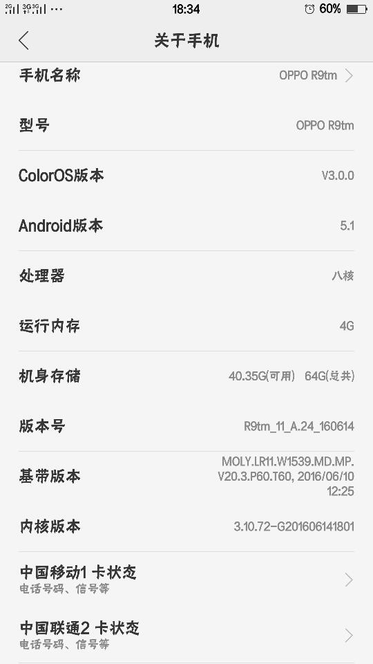 OPPOR9M最新系統(tǒng)版本，科技之旅的溫馨體驗(yàn)