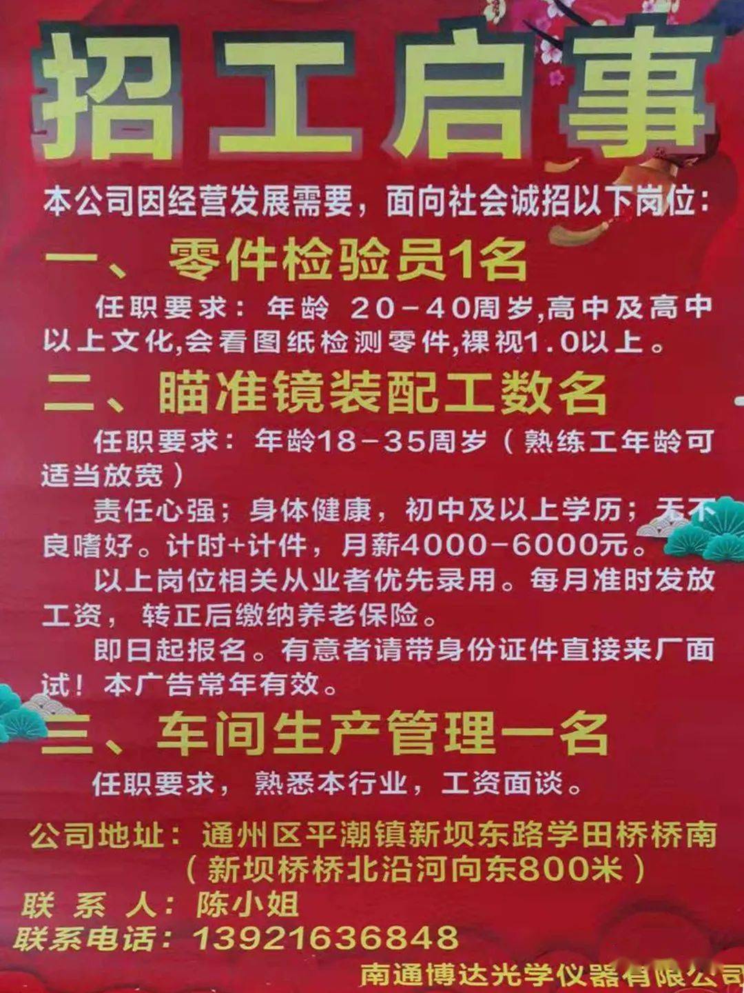 漢南紗帽最新招聘動態(tài)，兩天內(nèi)職位大放送，小巷中的職業(yè)寶藏等你來發(fā)掘！