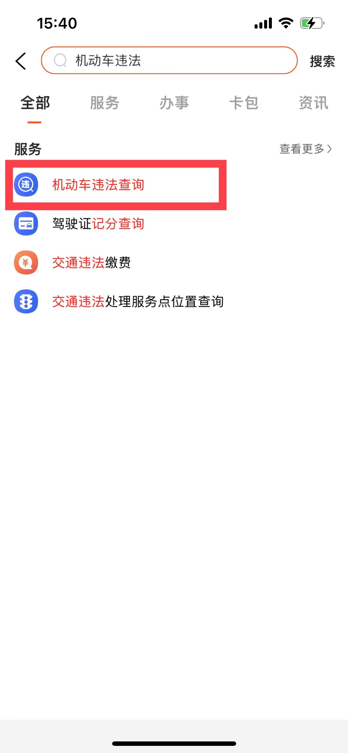 合肥市車輛違章查詢指南，最新步驟與操作方式