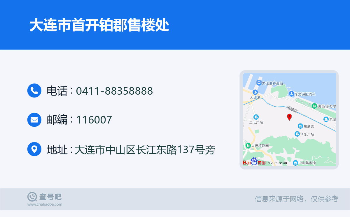 大連首開鉑郡最新動(dòng)態(tài)更新