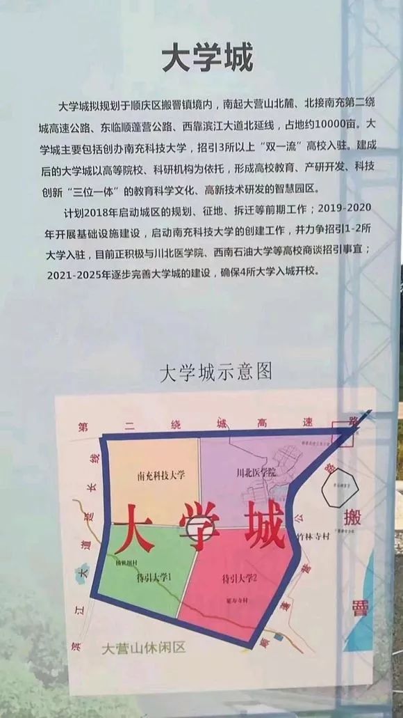 丹徒大學(xué)城最新動(dòng)態(tài)與消息速遞??