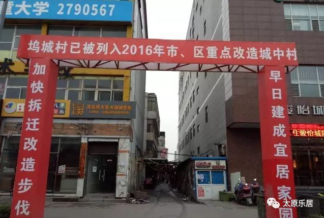 太原塢城村最新動態(tài)，科技引領(lǐng)的智能生活體驗新篇章