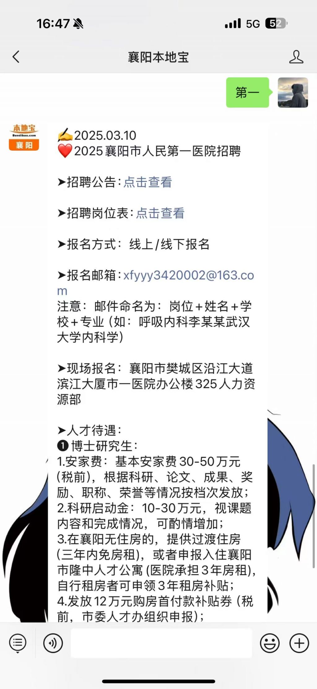 襄陽(yáng)招聘網(wǎng)最新招聘信息，科技引領(lǐng)未來，輕松觸手可及的工作機(jī)會(huì)