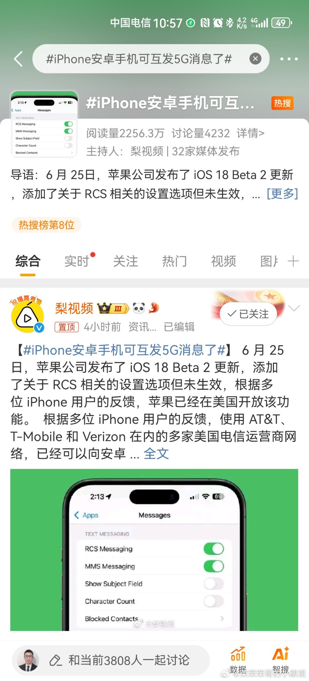革新科技，引領(lǐng)未來，最新5G手機(jī)消息速遞