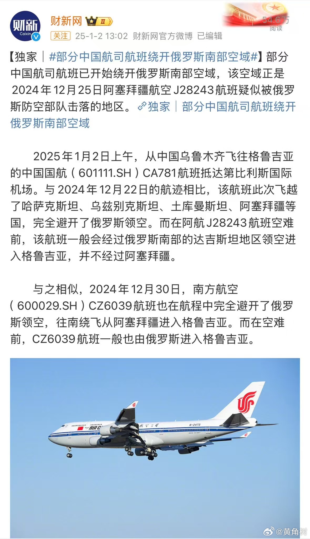 中烏大飛機(jī)最新動(dòng)態(tài)??