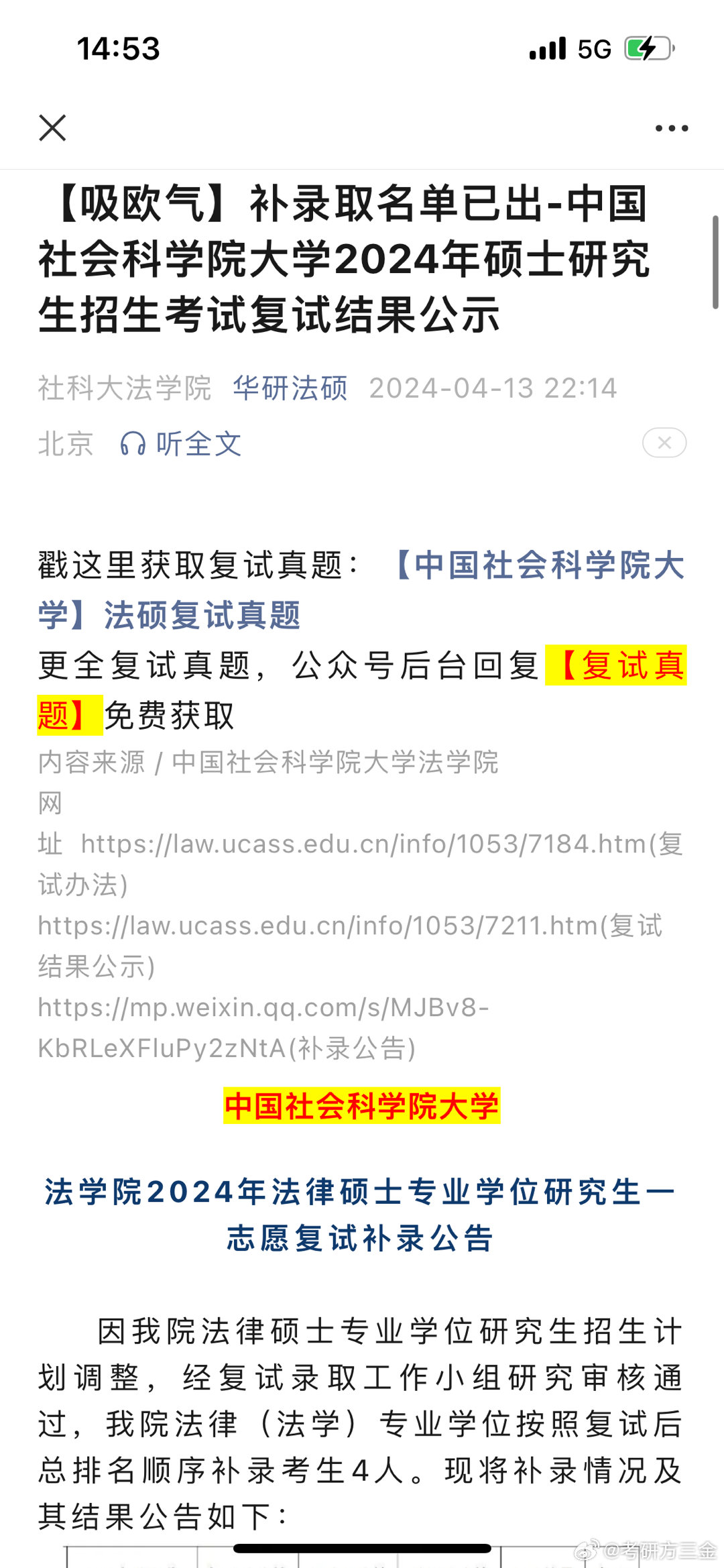 社科院大學(xué)發(fā)展面臨挑戰(zhàn)與機(jī)遇并存的新動(dòng)態(tài)分析