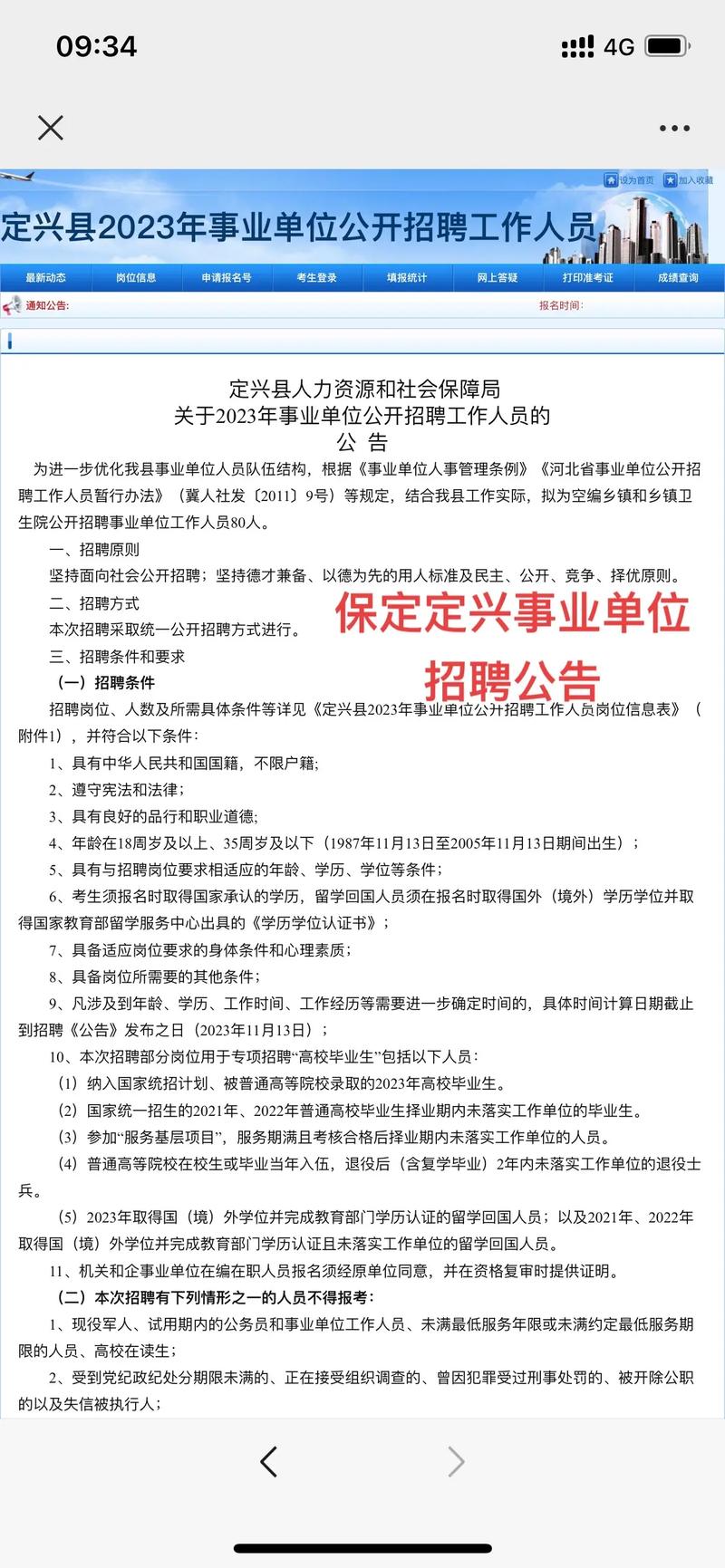 定興縣城最新招聘信息匯總，熱門職位一網(wǎng)打盡！