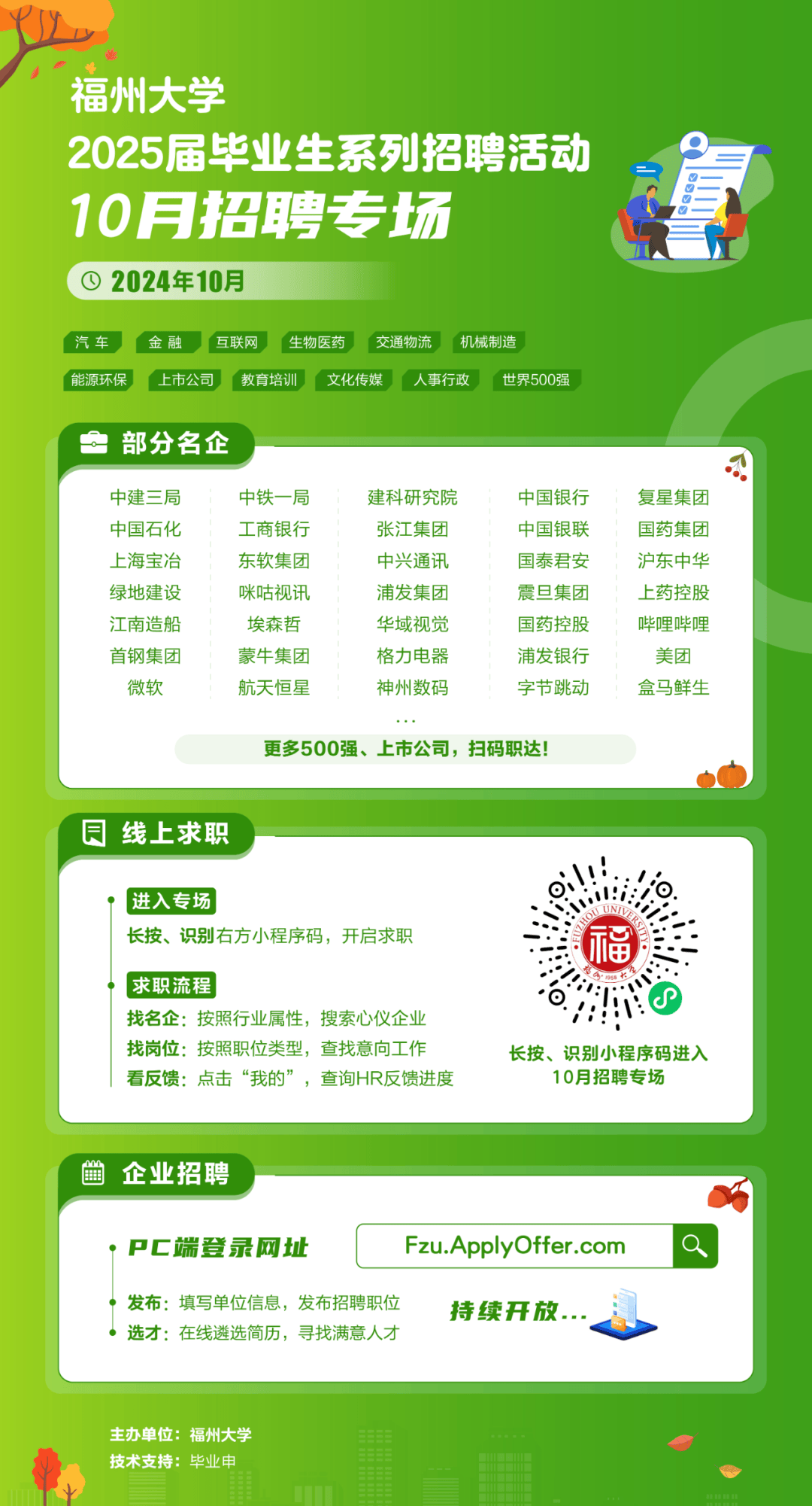 福州人才市場(chǎng)最新招聘，探索自然美景，尋找內(nèi)心寧?kù)o之旅