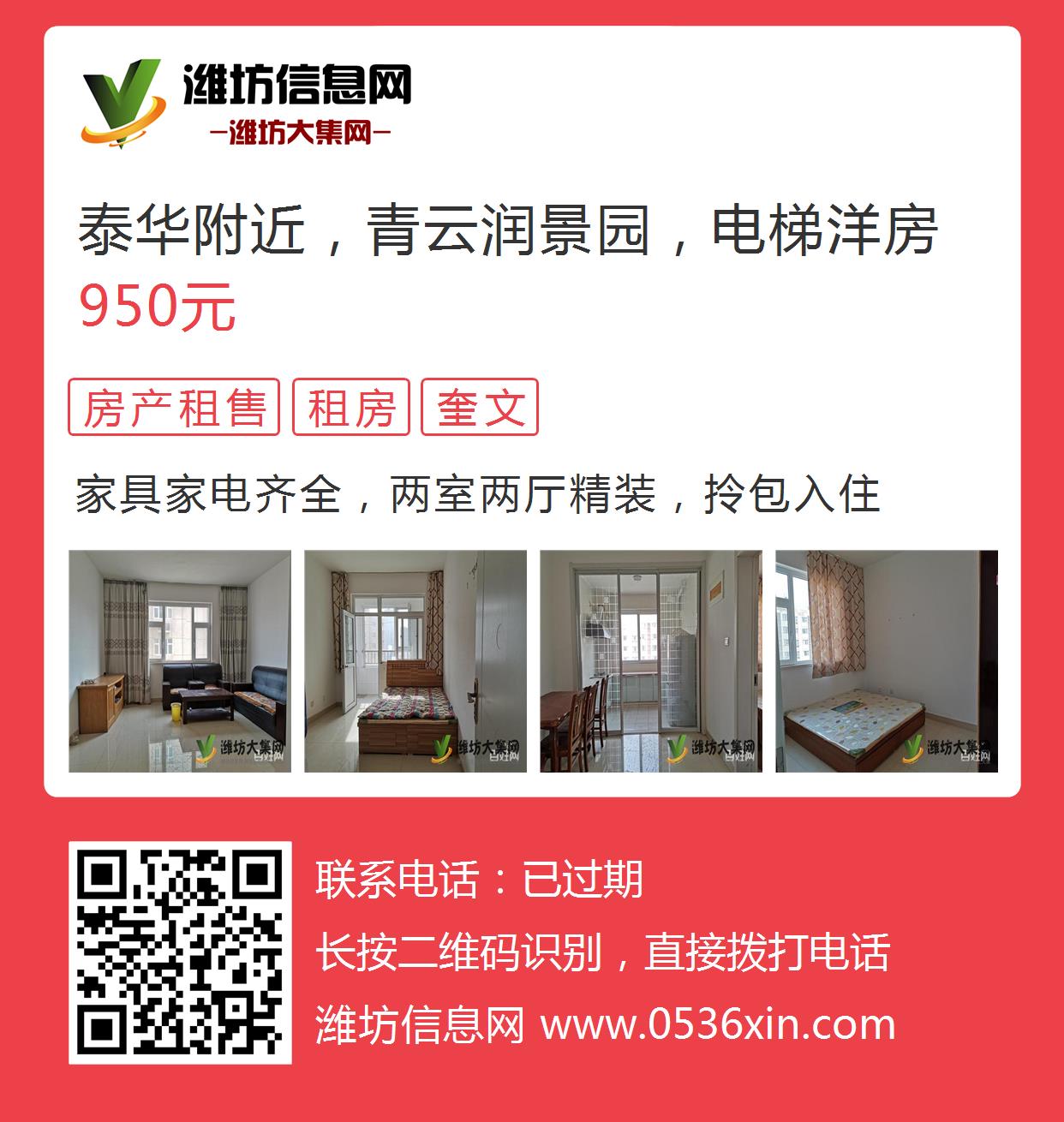 滕房網(wǎng)個人房最新出租信息及探討話題