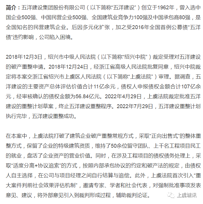 五洋建設(shè)集團(tuán)最新動(dòng)態(tài)，透視其影響與未來前景