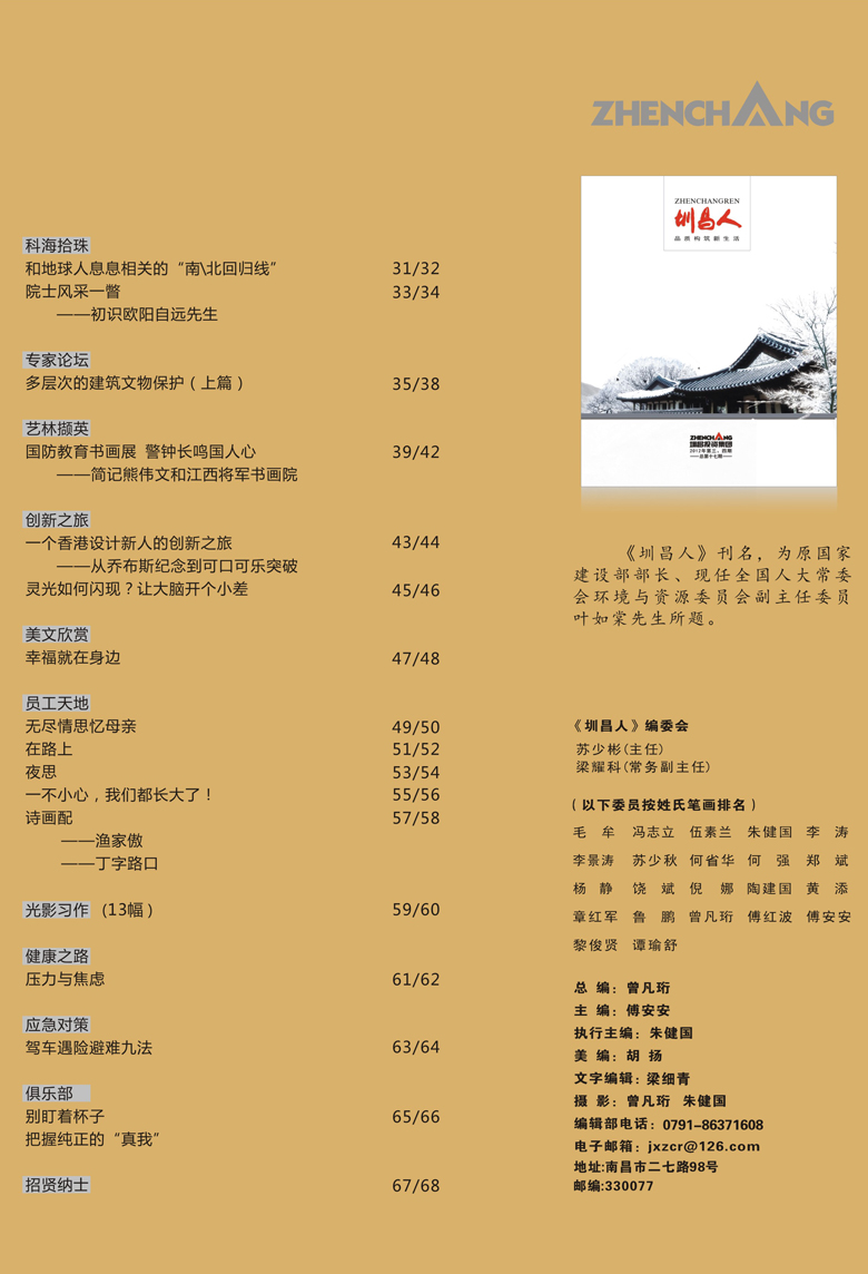 精選珍藏最新章節(jié)目錄指南，步驟與指南第二部分