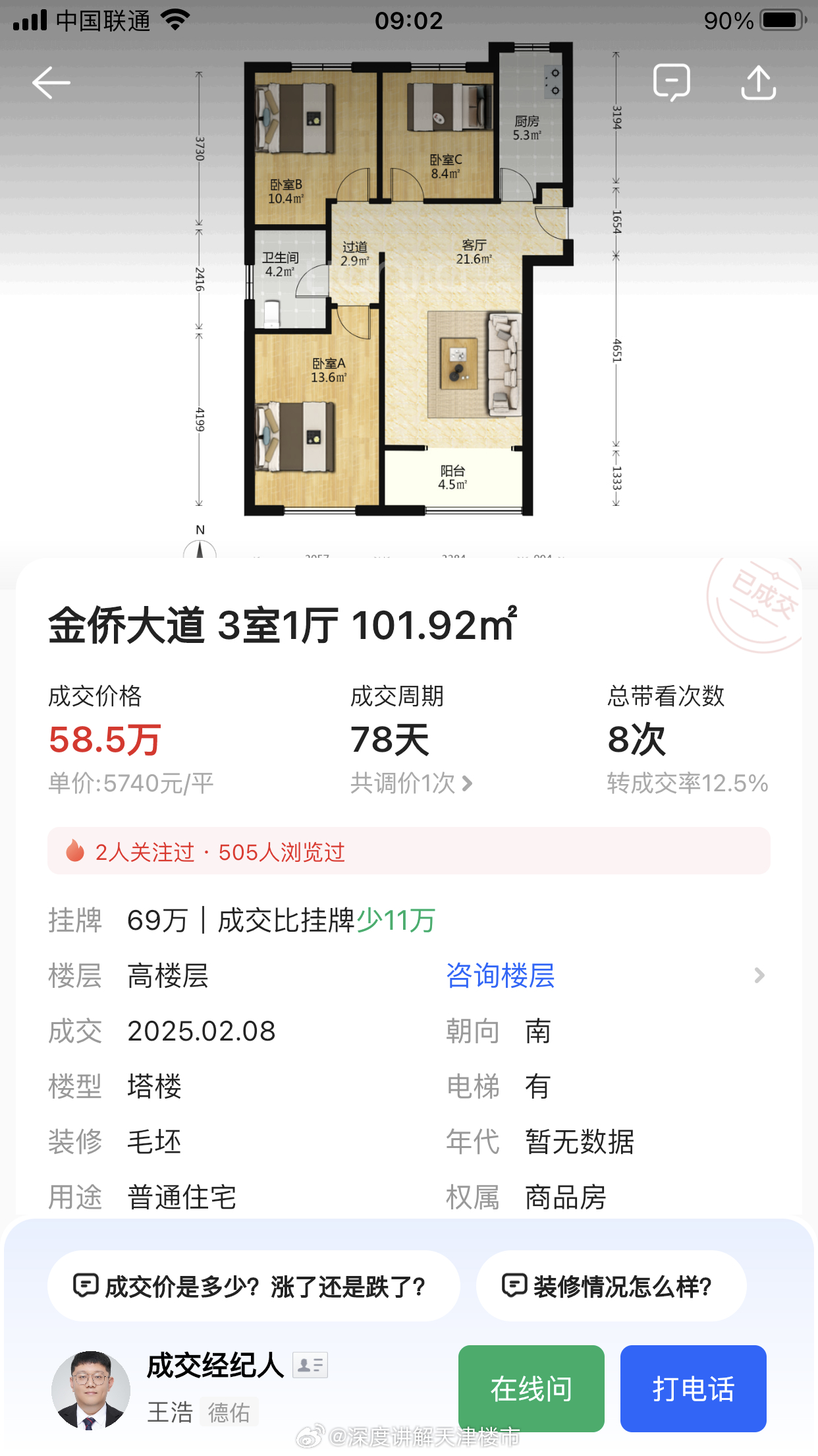 唐山響水花園最新房?jī)r(jià)，家的溫暖故事與房?jī)r(jià)走勢(shì)分析