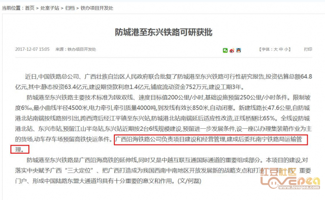 2025防東鐵路建設進展及最新消息全面解讀