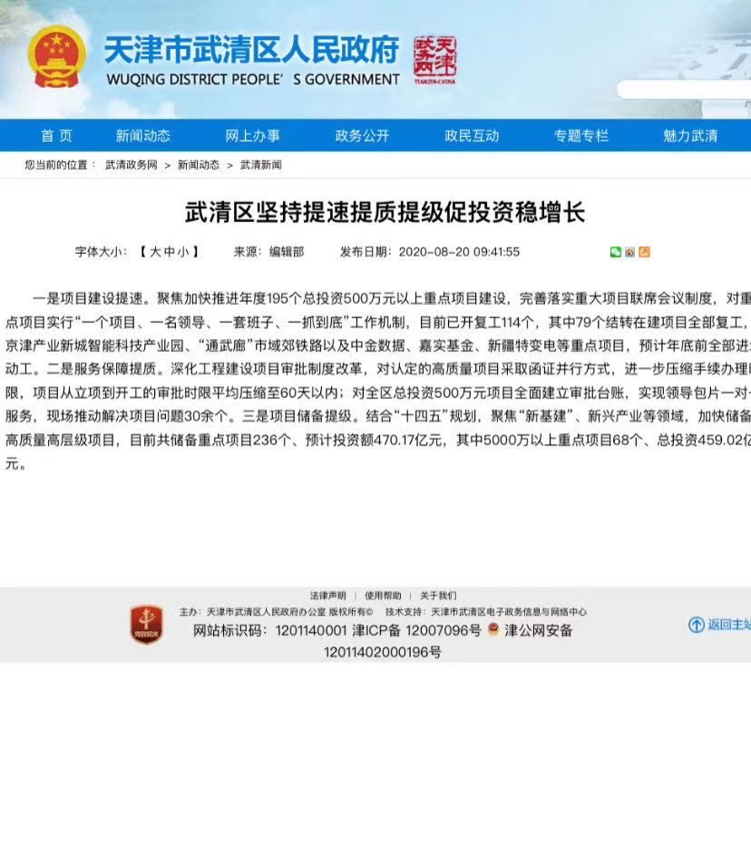 武清環(huán)保局最新動(dòng)態(tài)，綠色發(fā)展步伐堅(jiān)定向前