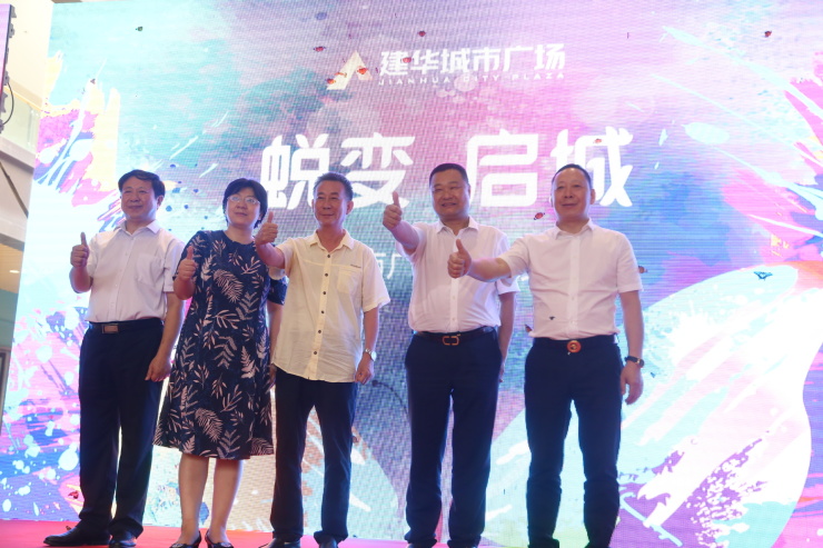 建華城市廣場最新動態(tài)，揭開未來繁華序幕的揭秘！