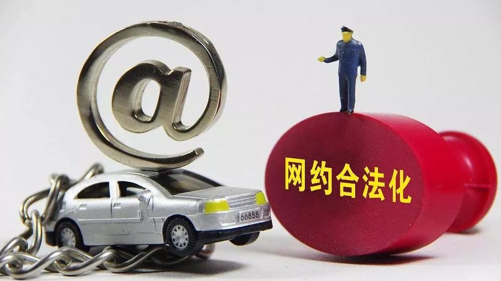 新疆網(wǎng)約車(chē)最新動(dòng)態(tài)，關(guān)注最新消息與進(jìn)展??