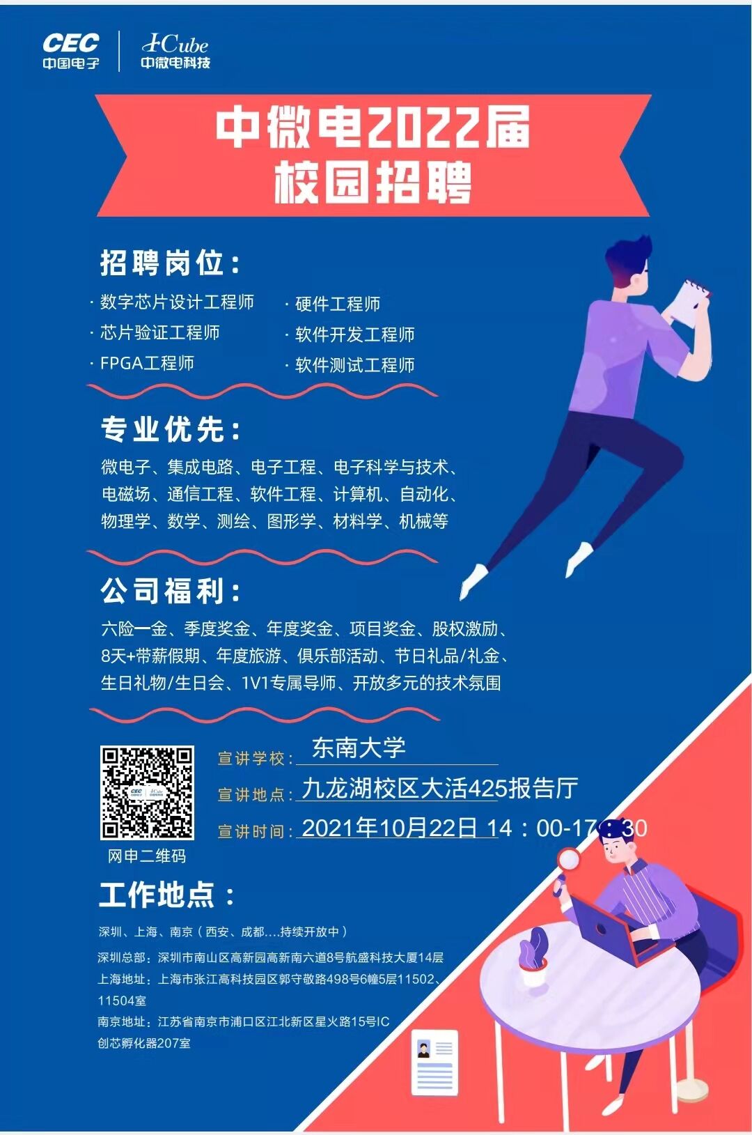 中達電子最新招聘消息，共創(chuàng)未來，誠邀英才！