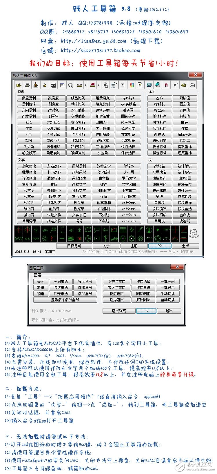 賤人工具箱最新版，自然美景探索的輕松之旅