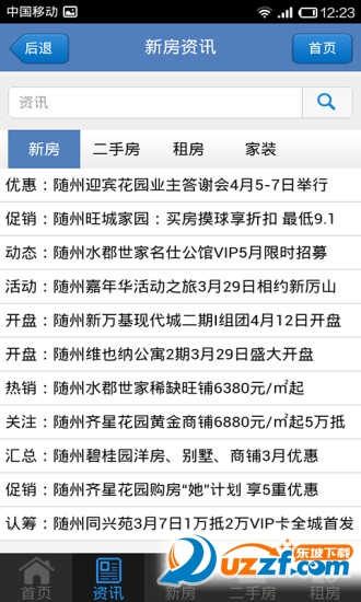 楚州區(qū)最新二手房市場現(xiàn)狀與前景分析，出售信息及趨勢解讀