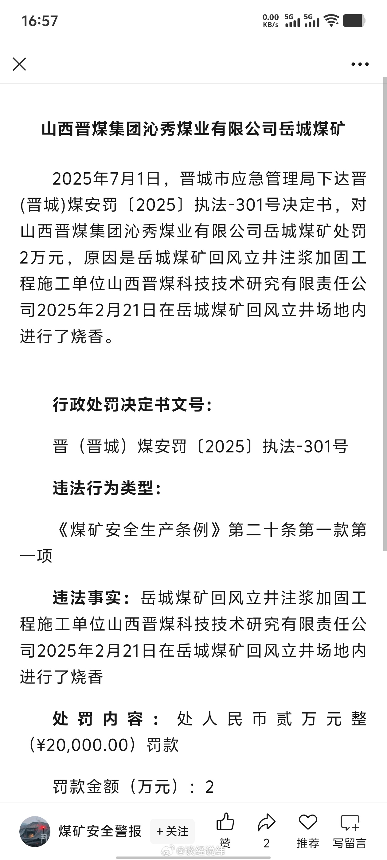 山西天池煤礦最新動態(tài)與巷弄獨特小店探秘揭秘