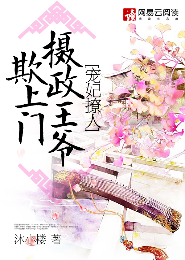 攝政王欺上門，最新章節(jié)與詳細步驟指南