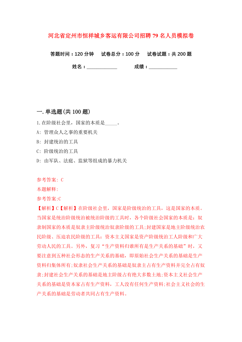 定州客車(chē)廠(chǎng)最新招聘啟事，啟程探索自然美景，尋找內(nèi)心寧?kù)o之旅