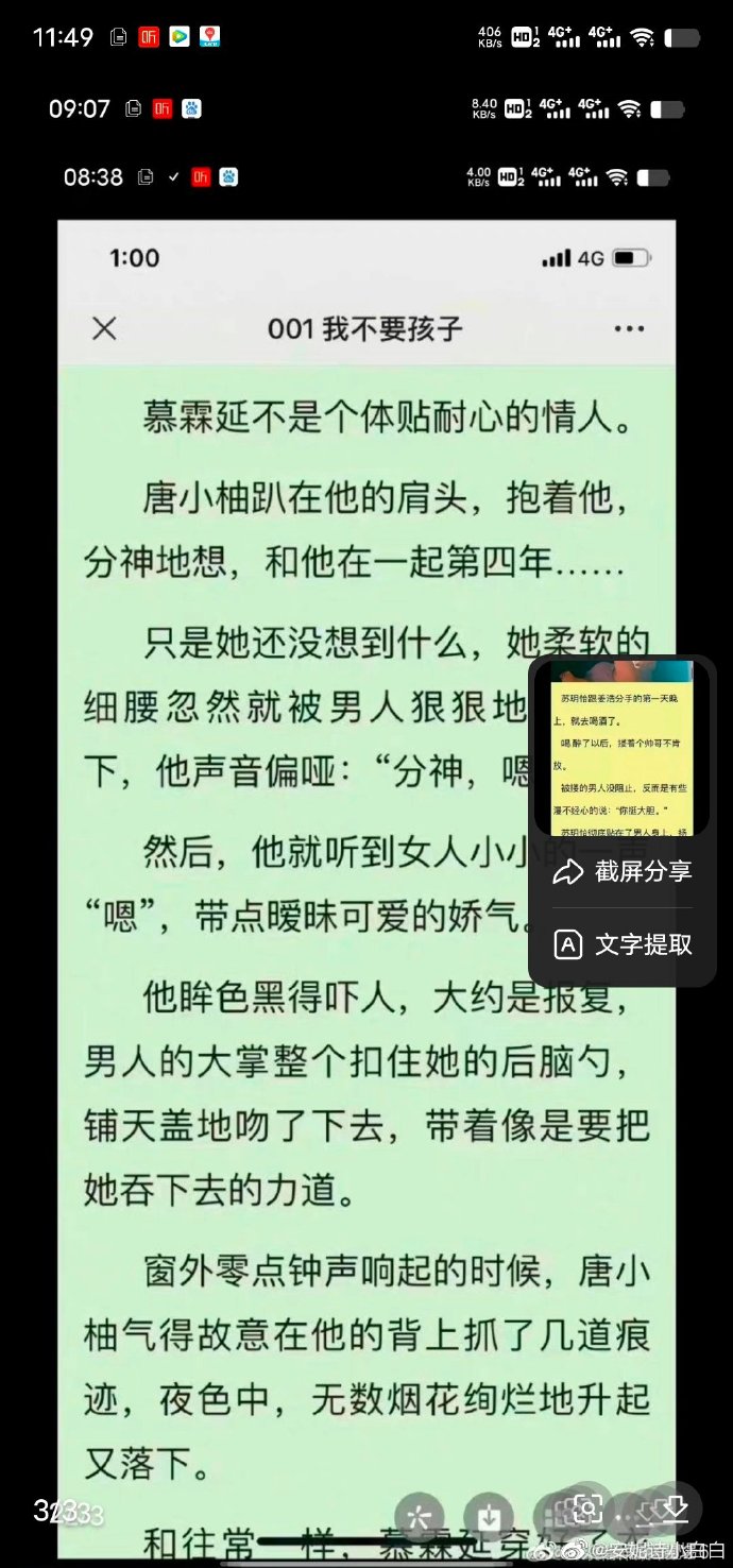 步惜離秦堔最新章節(jié)，熱血傳奇中的情感交織