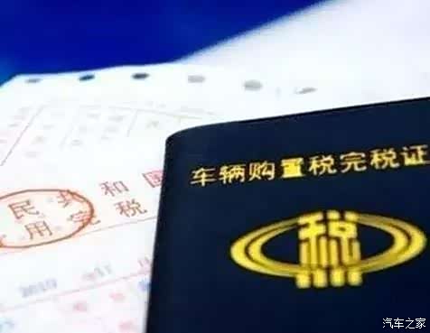 東莞購置稅新政策啟航，自信與成就并驅(qū)新征程