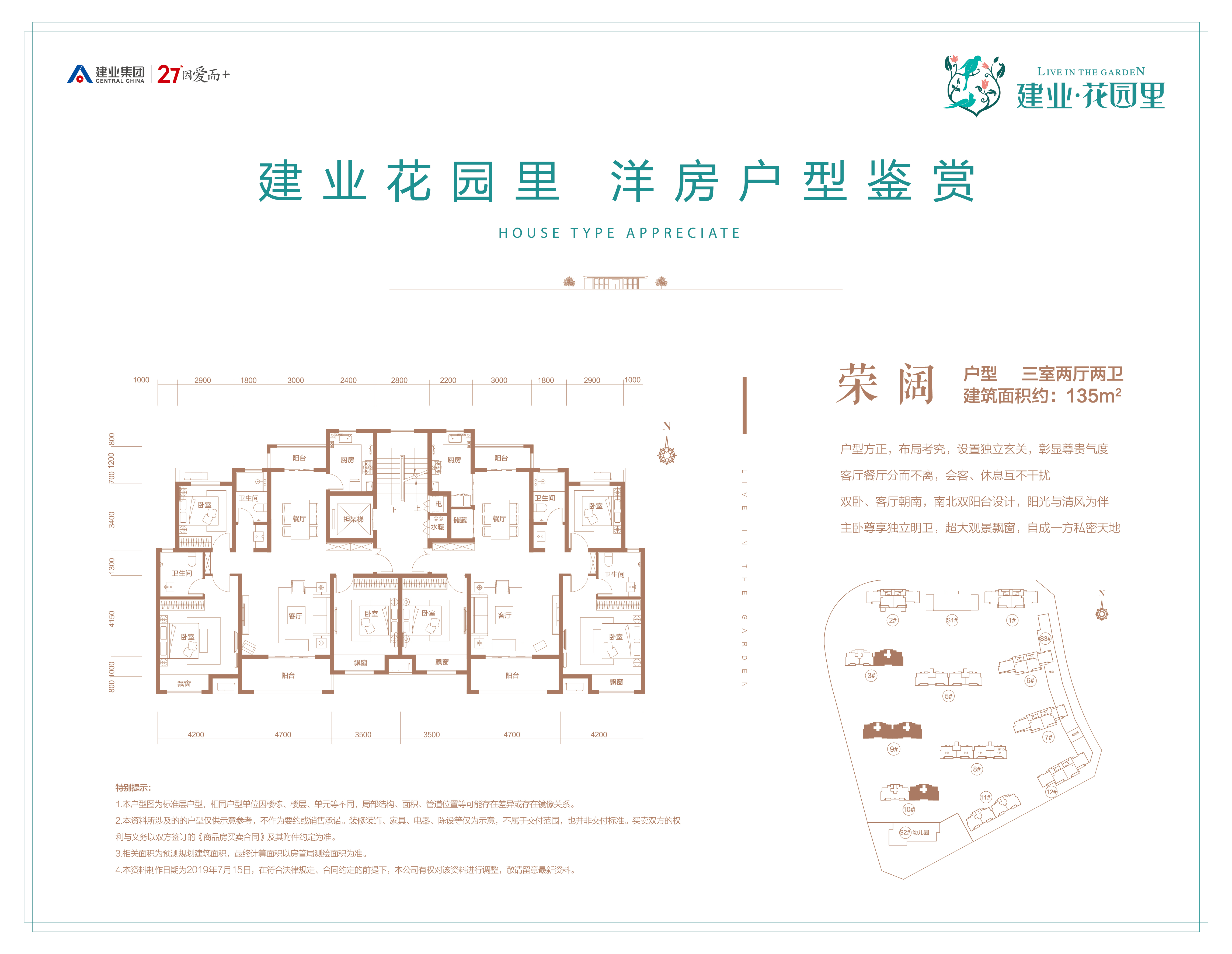 鄭州建業(yè)花園里最新房價探索，自然美景之旅