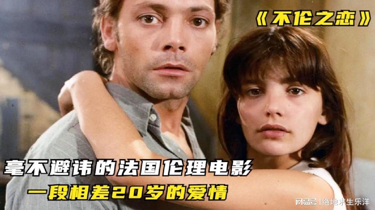 法國(guó)倫理片最新指南，探索心靈深處的電影之旅