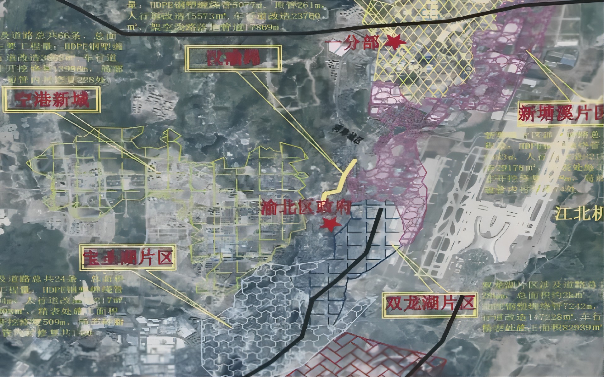 渝北空港新城最新動態(tài)揭秘，最新消息匯總????