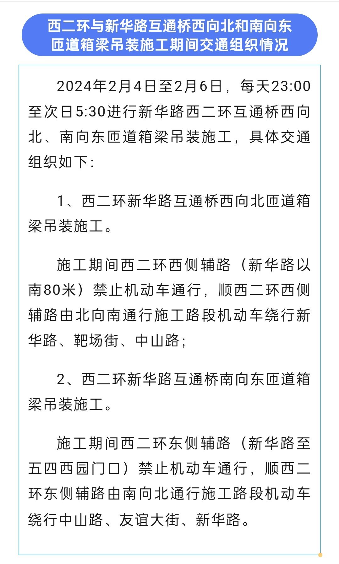 二環(huán)東路高架南延最新進(jìn)展報(bào)道