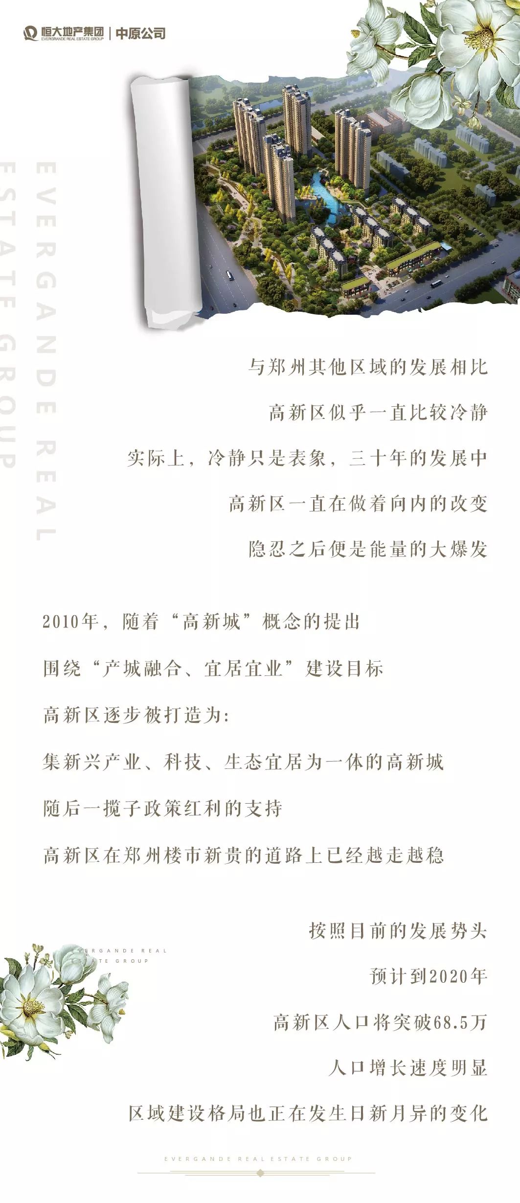 鄭州高新區(qū)，活力創(chuàng)新展現(xiàn)自信，最新發(fā)展成就矚目