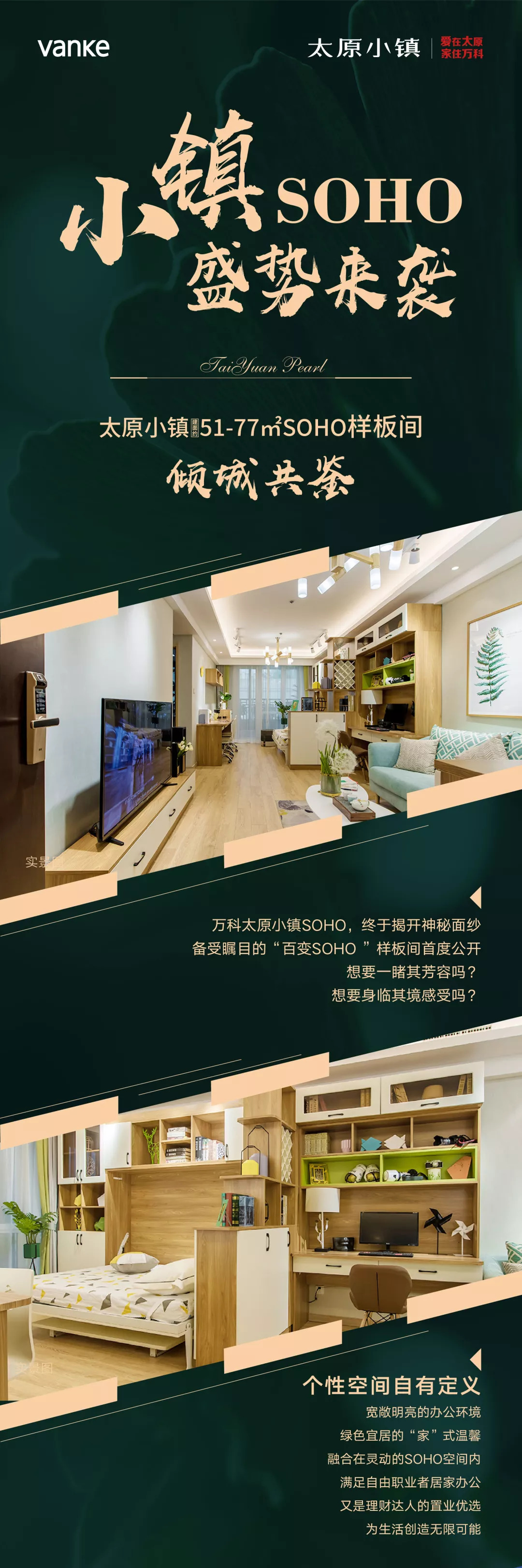 萬科太原小鎮(zhèn)最新動態(tài)揭秘，未來藍(lán)圖與發(fā)展軌跡