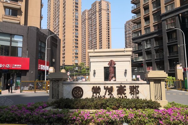 常州常發(fā)豪郡最新房價解析與趨勢預(yù)測