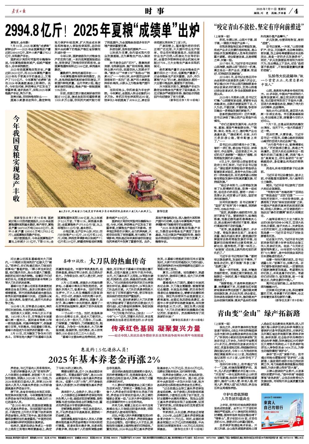 蓋如垠最新消息簡(jiǎn)報(bào)，聚焦蓋如垠的最新動(dòng)態(tài)與進(jìn)展