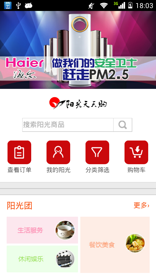 陽光天天購新版本與小巷特色小店的秘密