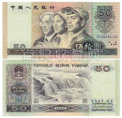 揭秘最新版人民幣50元背后的故事，小巷獨特小店的傳奇之旅