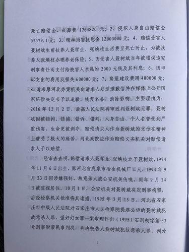 聶樹(shù)斌賠償最新動(dòng)態(tài)，自然美景之旅尋求內(nèi)心平和與寧?kù)o