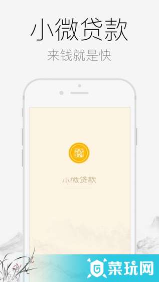 小微借款最新版本，輕松解決財(cái)務(wù)需求的理想選擇