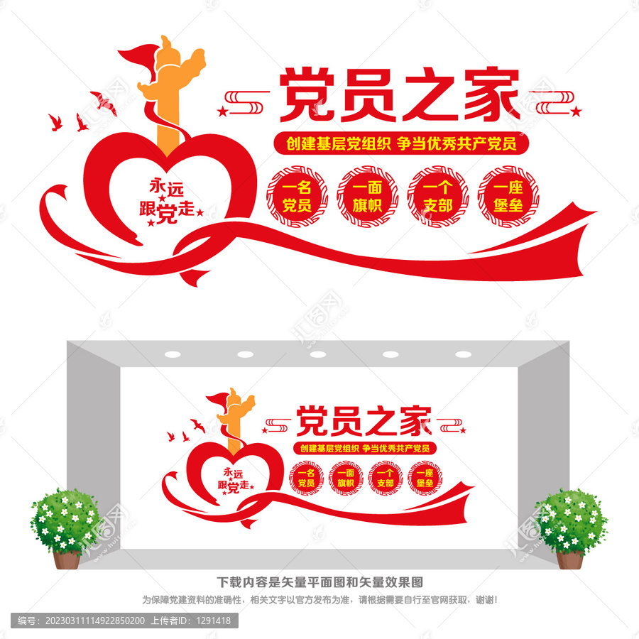 最新黨員之家布置圖片，自信與成就的勵(lì)志之源