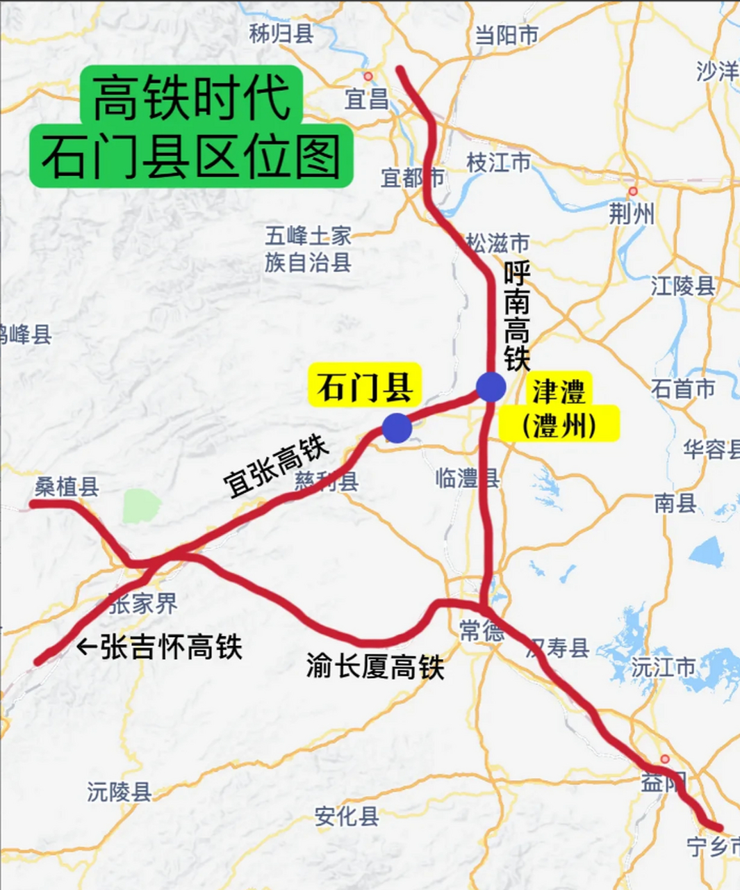 湖南石門高鐵最新動態(tài)，飛馳之路成就夢想加速度