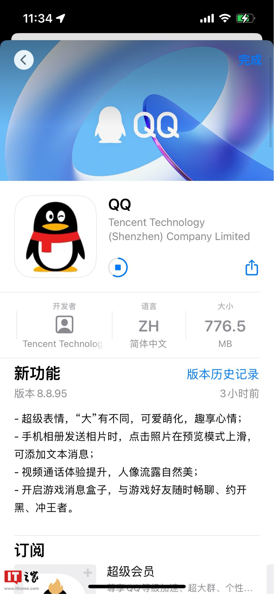 QQ最新版下載攻略，全面解析下載過(guò)程及注意事項(xiàng)