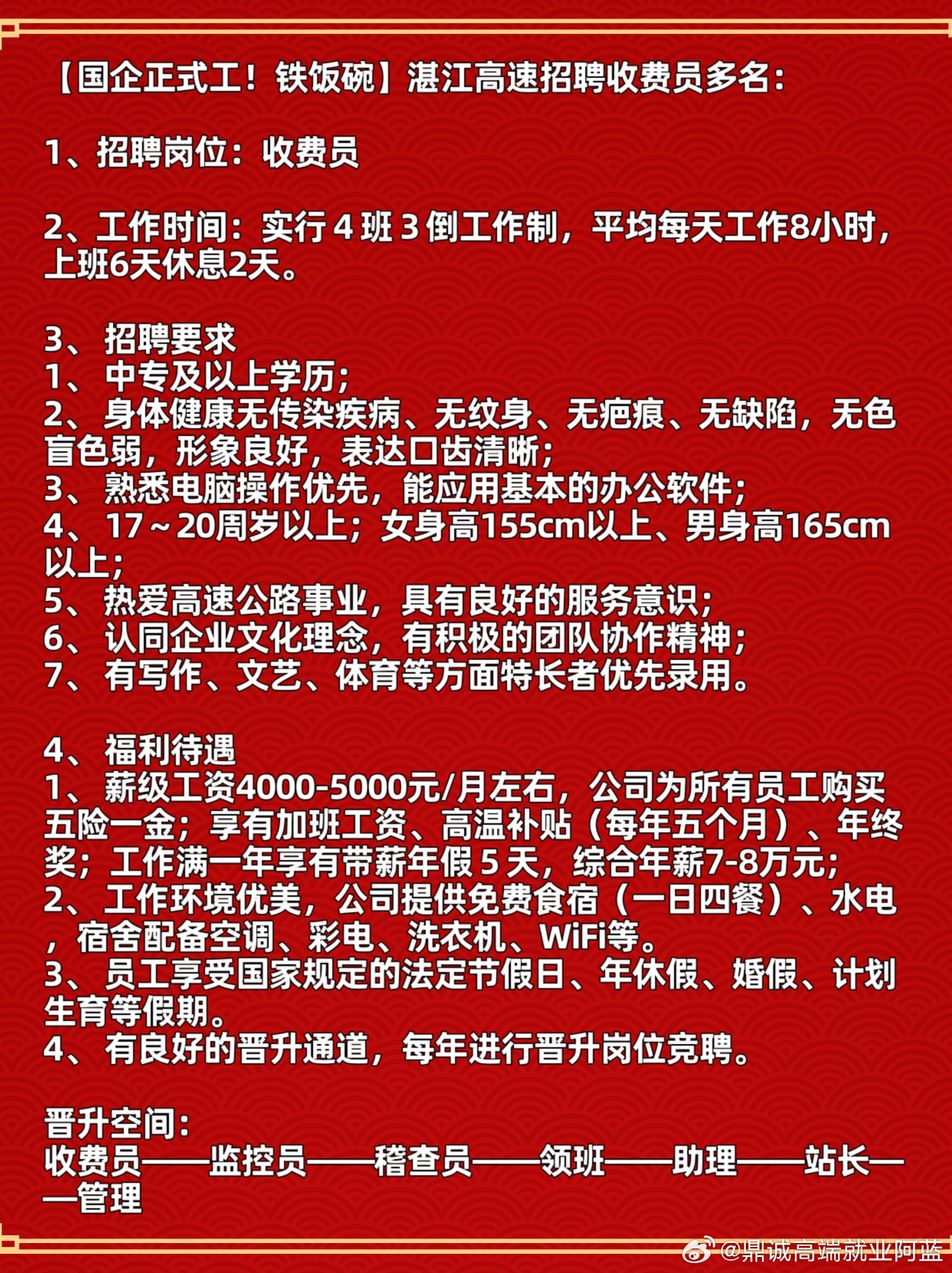 澄緣似海最新司機招聘指南及步驟詳解